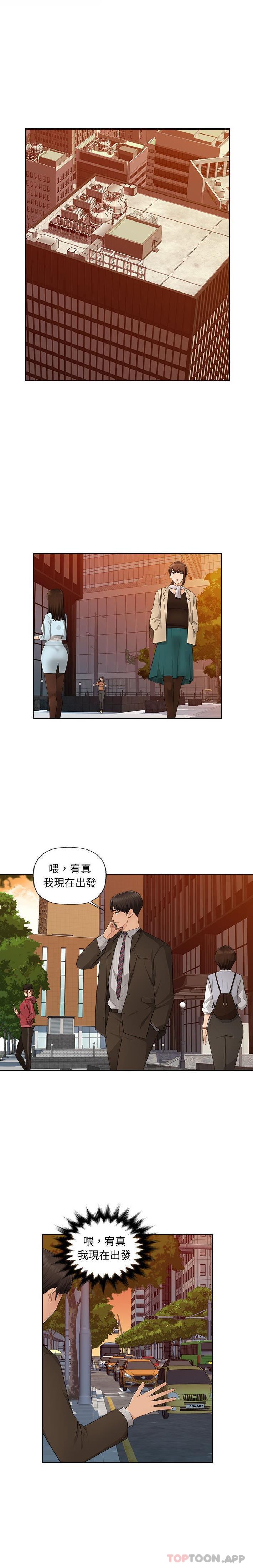 [Manhwa] Passionate office Plot, big breasts#[16P]-4