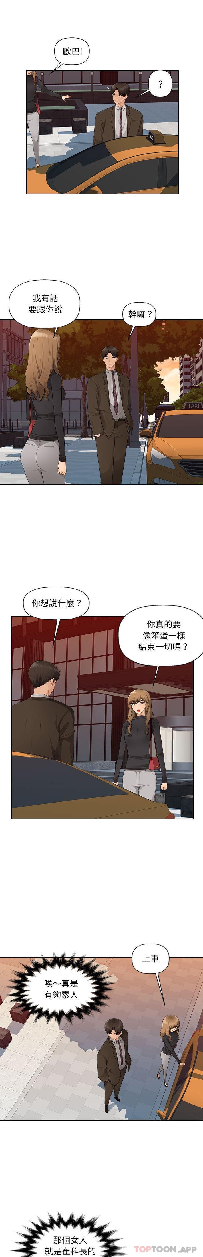 [Manhwa] Passionate office Plot, big breasts#[16P]-5