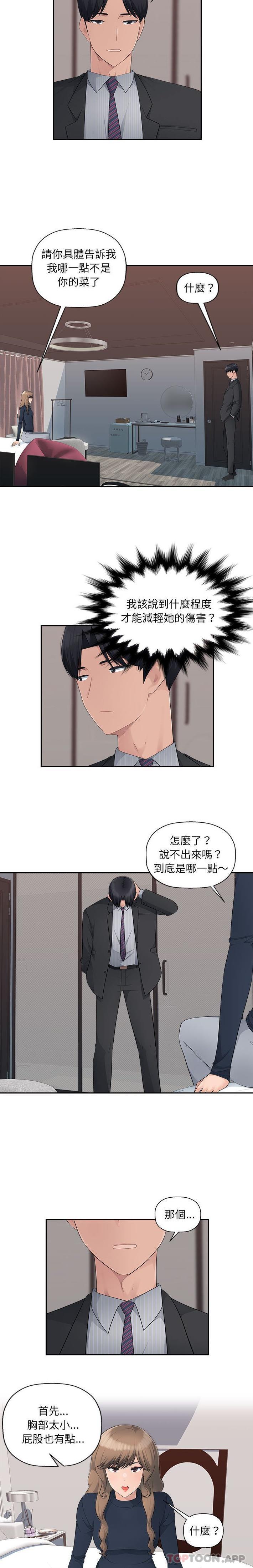 [Manhwa] Passionate office Plot, big breasts#[16P]-7