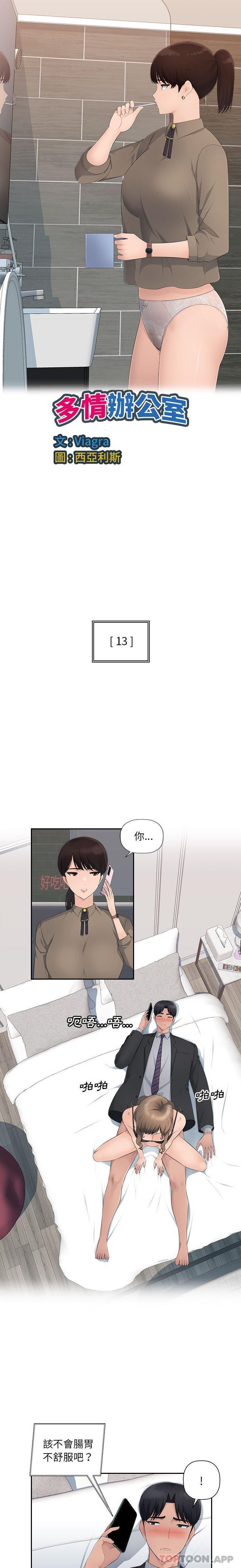 [Manhwa] Passionate office Plot, big breasts#[16P]-1
