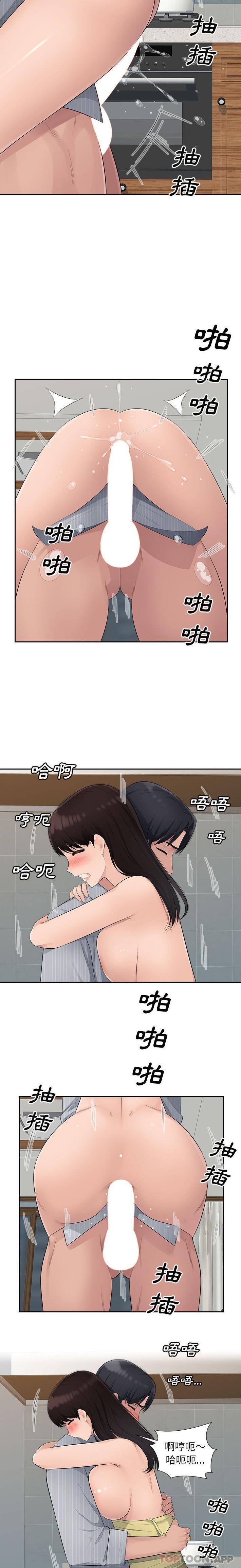 [Manhwa] Passionate office Plot, big breasts#[16P]-14