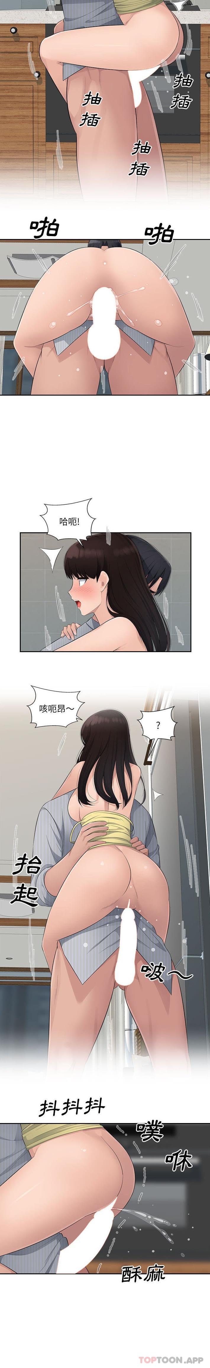 [Manhwa] Passionate office Plot, big breasts#[16P]-15