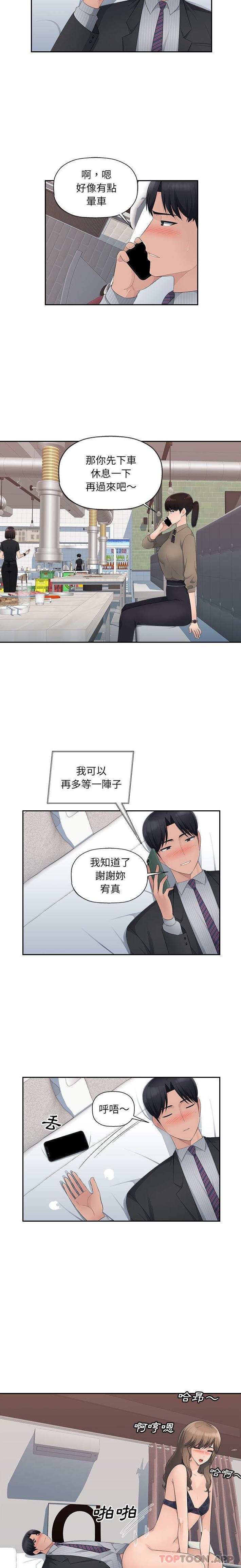 [Manhwa] Passionate office Plot, big breasts#[16P]-2