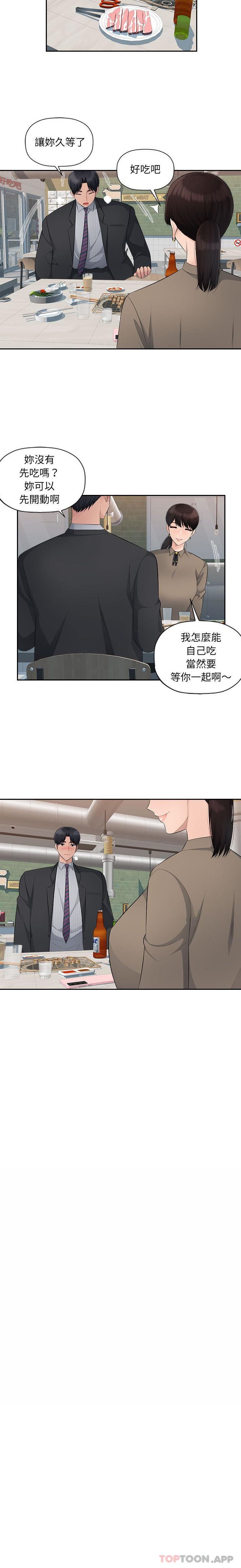 [Manhwa] Passionate office Plot, big breasts#[16P]-6
