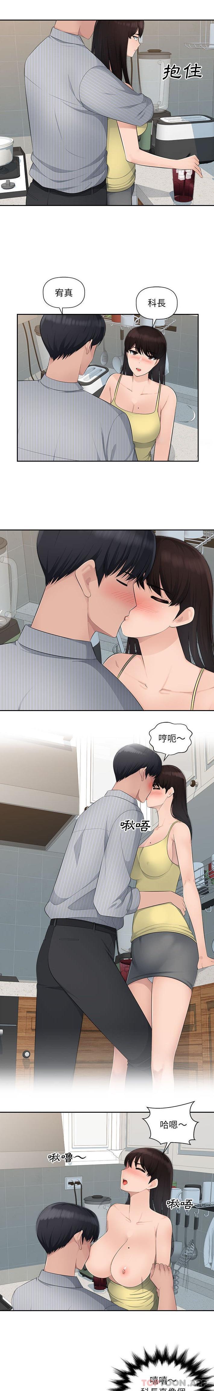[Manhwa] Passionate office Plot, big breasts#[16P]-9