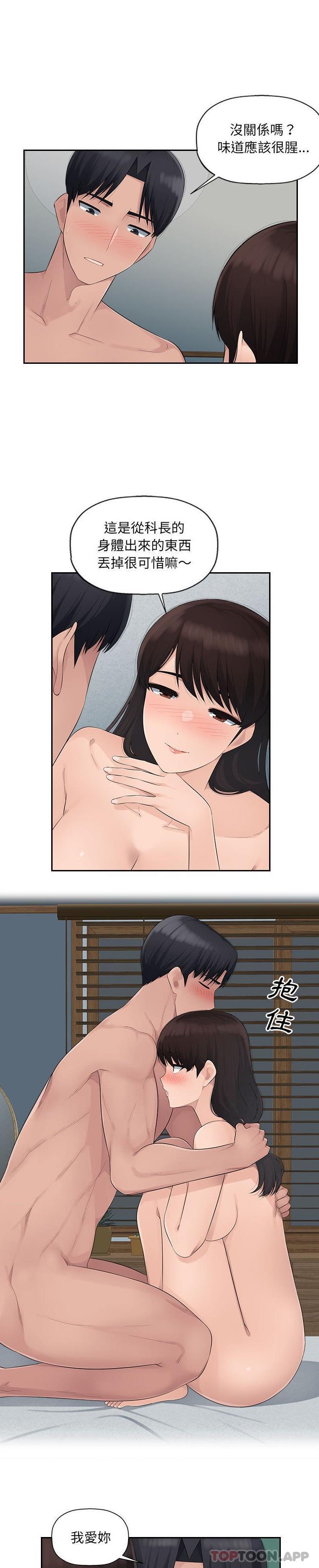 [Manhwa] Passionate office Plot, big breasts#[21P]-10