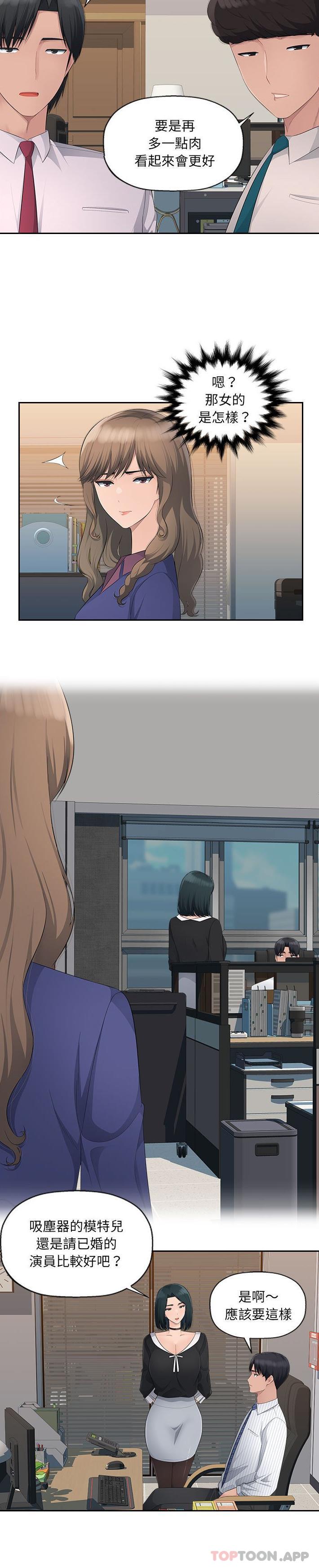 [Manhwa] Passionate office Plot, big breasts#[21P]-13