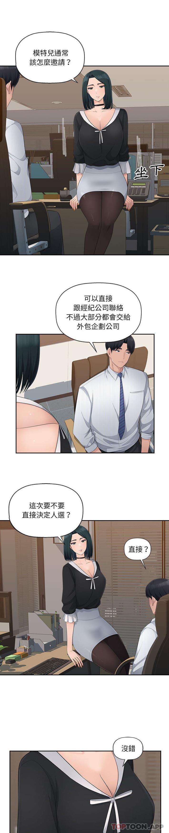 [Manhwa] Passionate office Plot, big breasts#[21P]-14