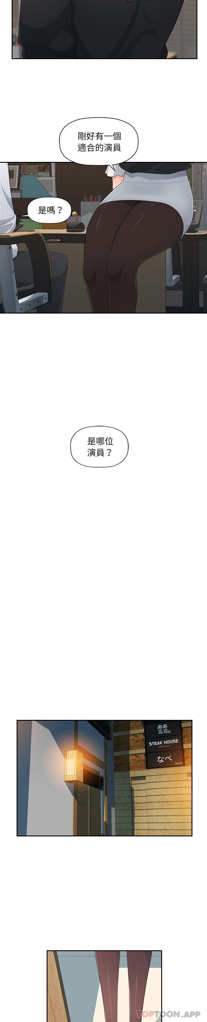 [Manhwa] Passionate office Plot, big breasts#[21P]-15