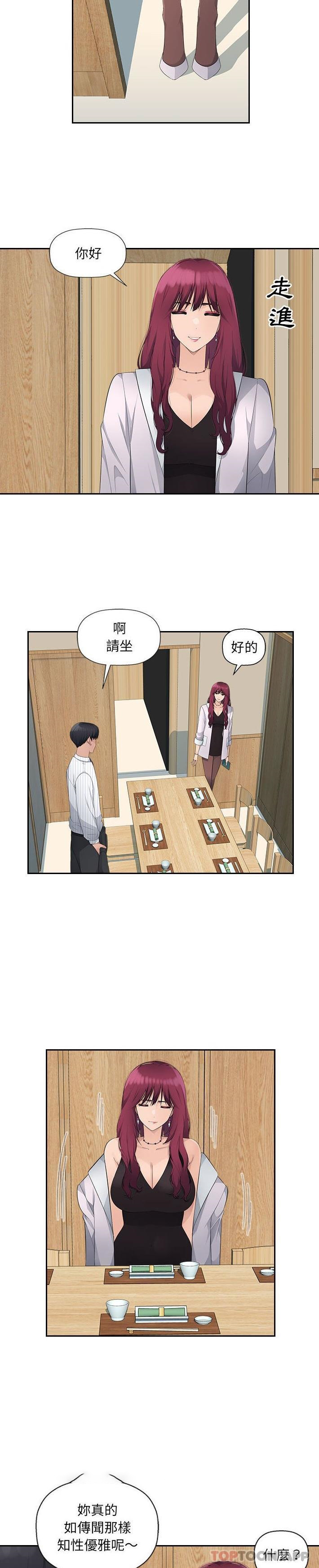 [Manhwa] Passionate office Plot, big breasts#[21P]-16
