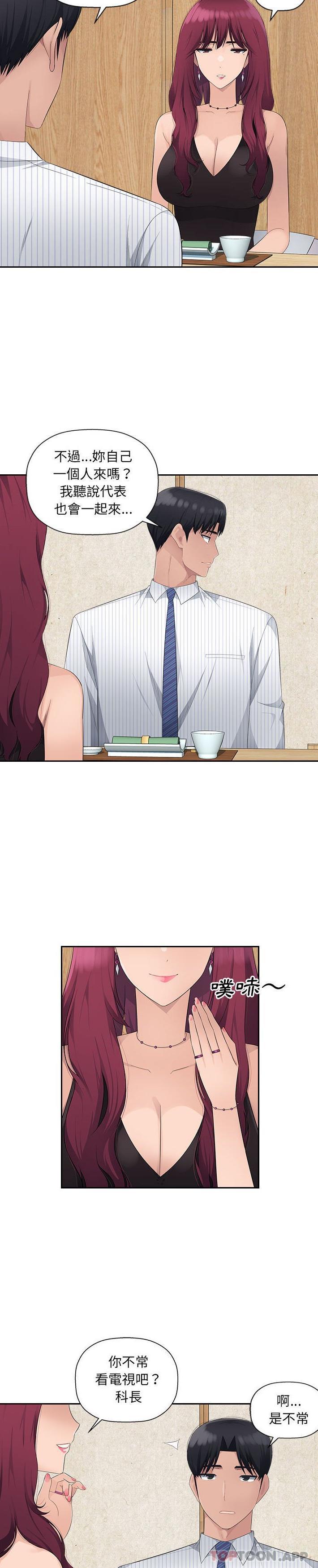 [Manhwa] Passionate office Plot, big breasts#[21P]-17
