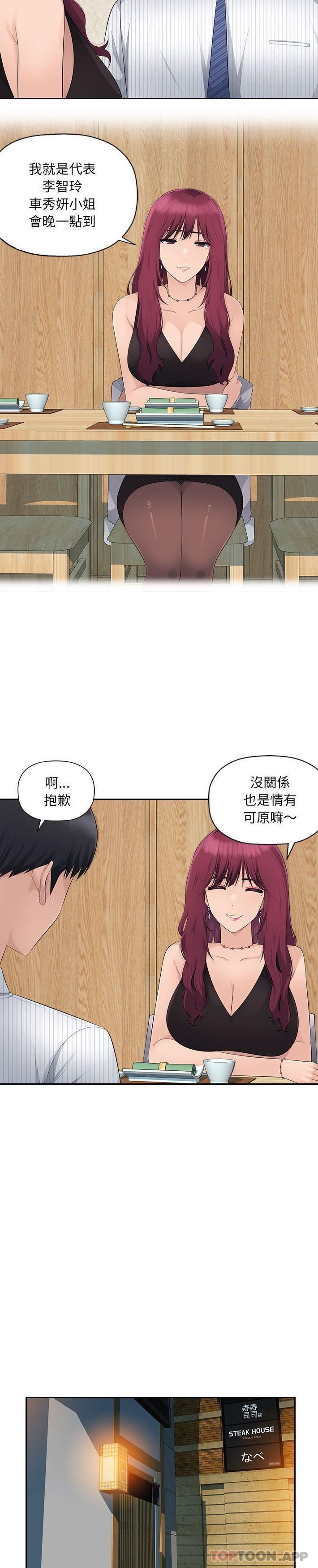 [Manhwa] Passionate office Plot, big breasts#[21P]-18
