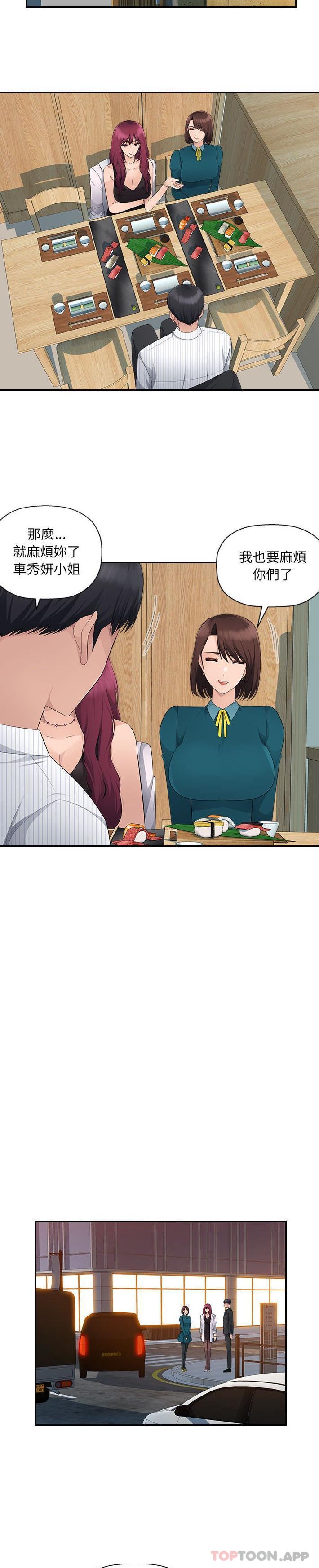 [Manhwa] Passionate office Plot, big breasts#[21P]-19