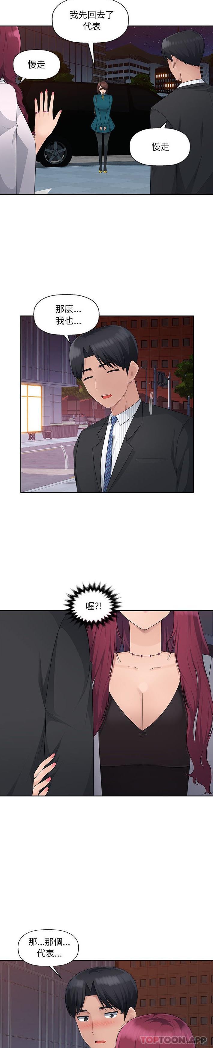 [Manhwa] Passionate office Plot, big breasts#[21P]-20
