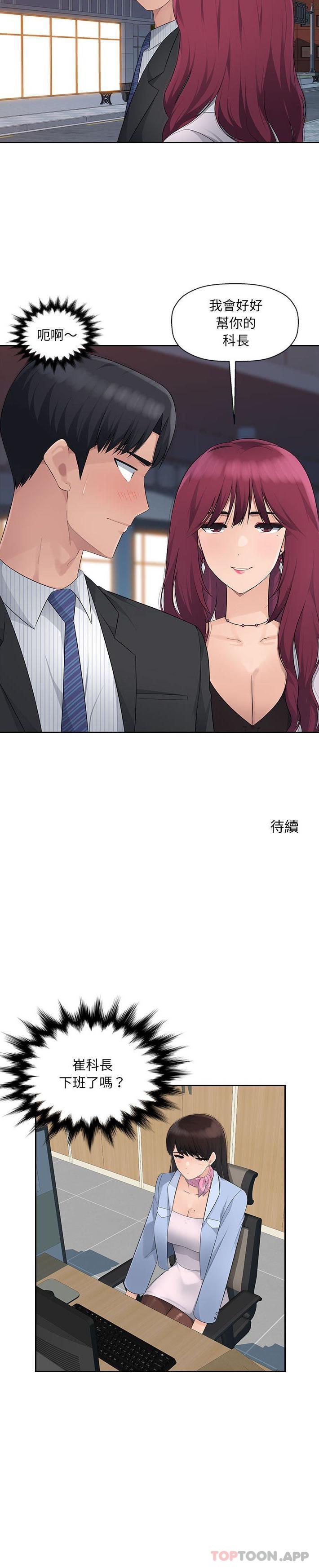 [Manhwa] Passionate office Plot, big breasts#[21P]-21