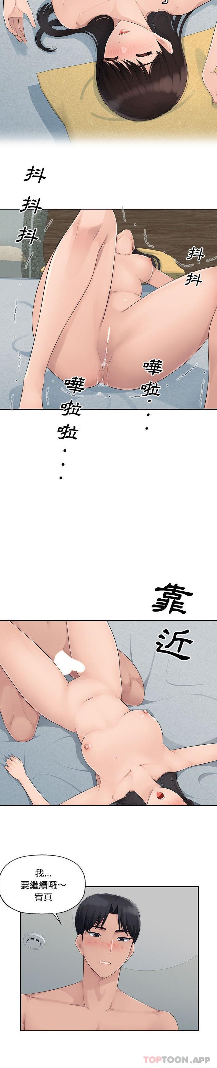 [Manhwa] Passionate office Plot, big breasts#[21P]-3