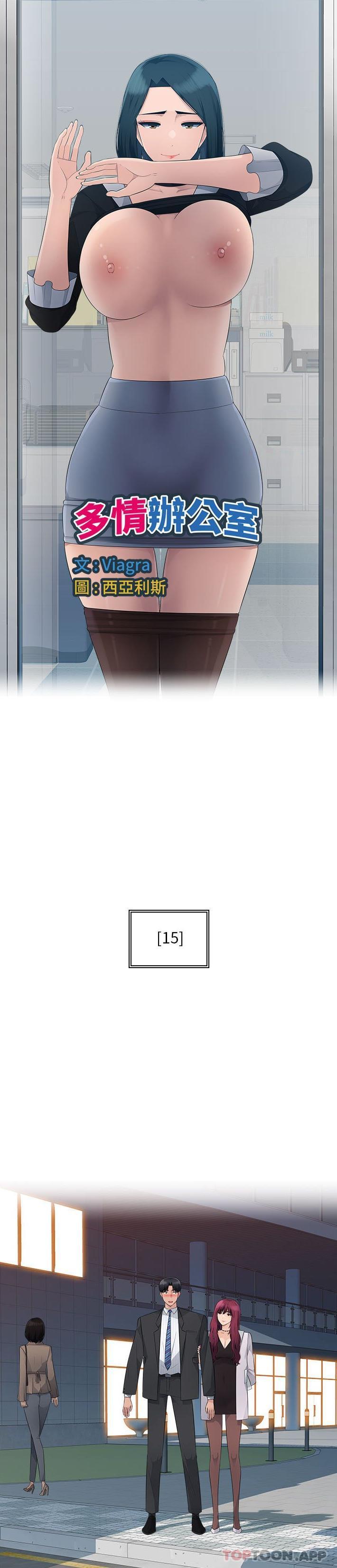 [Manhwa] Passionate office Plot, big breasts#[21P]-1