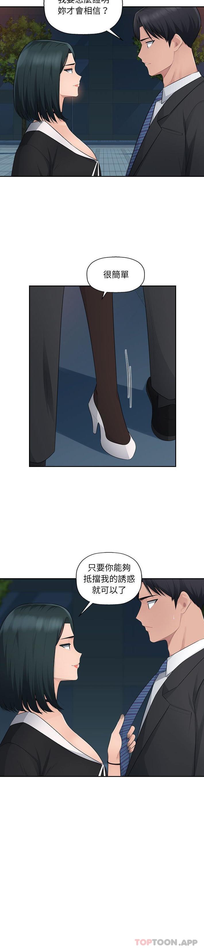 [Manhwa] Passionate office Plot, big breasts#[21P]-10