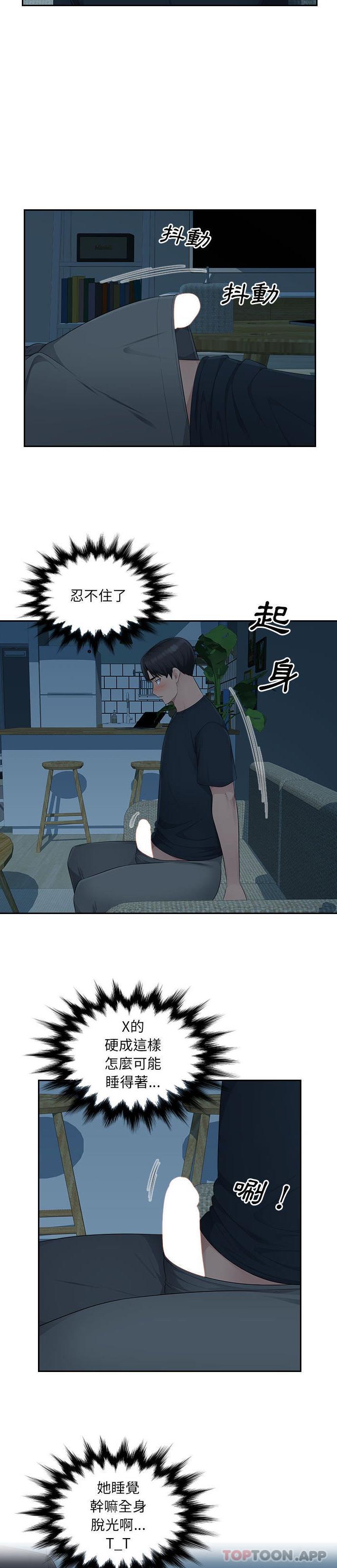 [Manhwa] Passionate office Plot, big breasts#[21P]-14