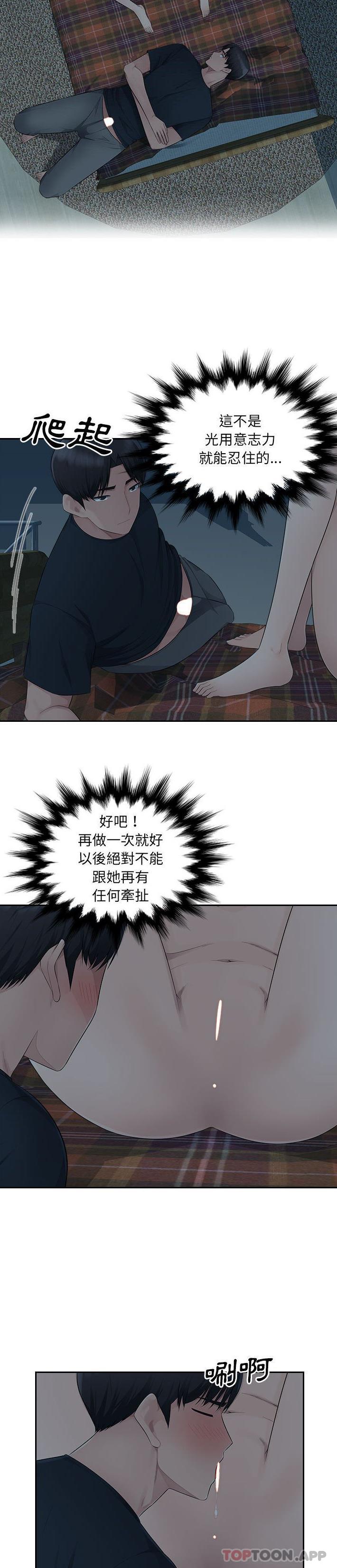 [Manhwa] Passionate office Plot, big breasts#[21P]-17