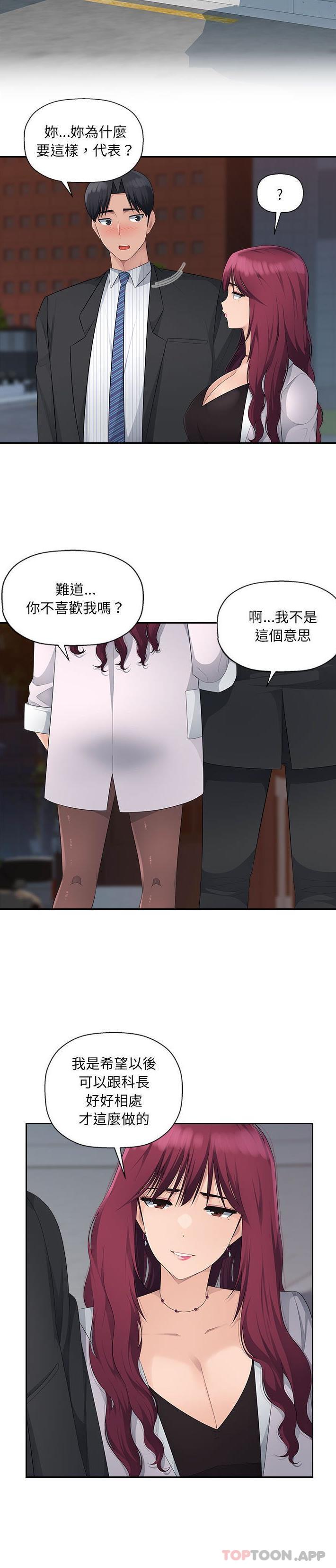 [Manhwa] Passionate office Plot, big breasts#[21P]-2