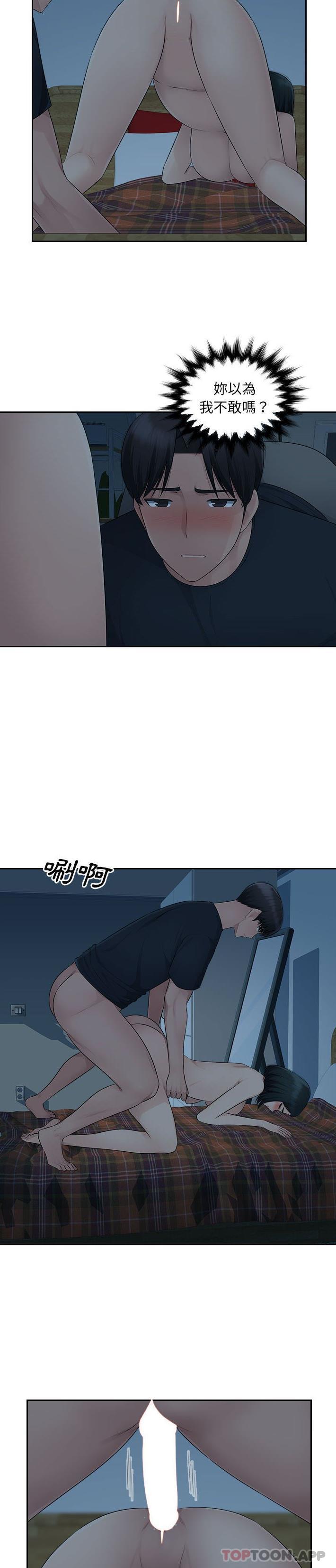 [Manhwa] Passionate office Plot, big breasts#[21P]-20