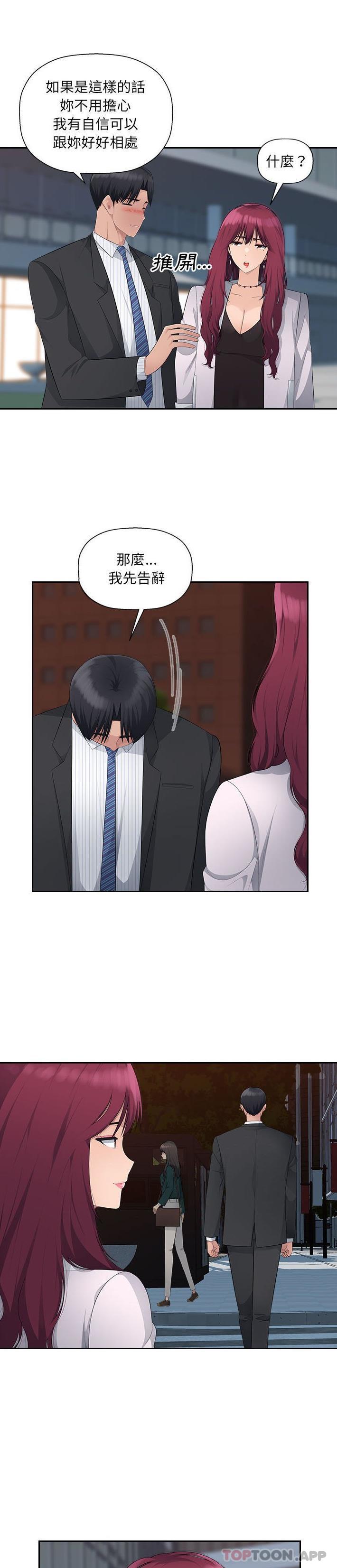 [Manhwa] Passionate office Plot, big breasts#[21P]-3