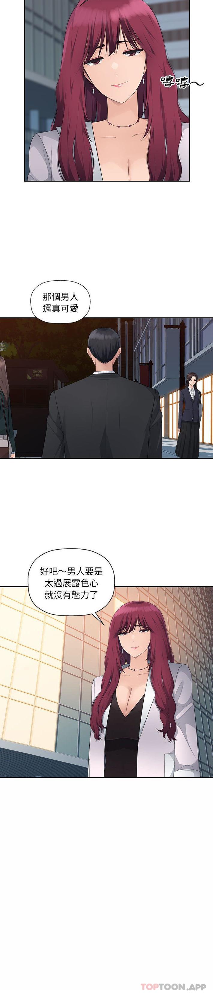 [Manhwa] Passionate office Plot, big breasts#[21P]-4
