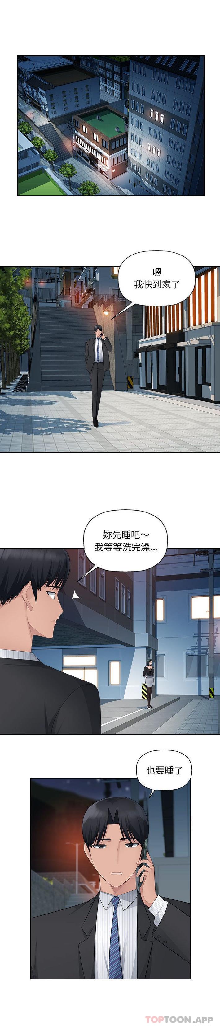 [Manhwa] Passionate office Plot, big breasts#[21P]-5
