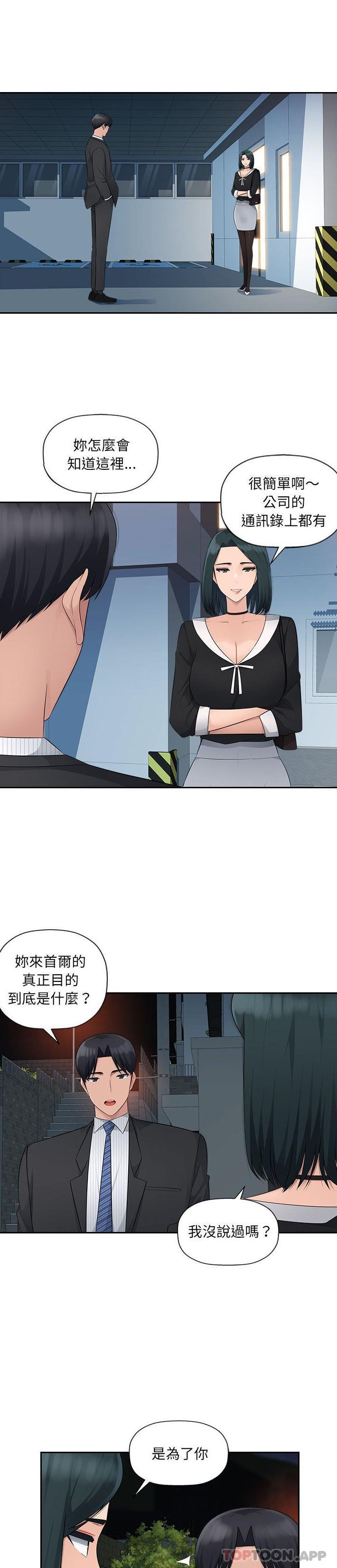 [Manhwa] Passionate office Plot, big breasts#[21P]-6