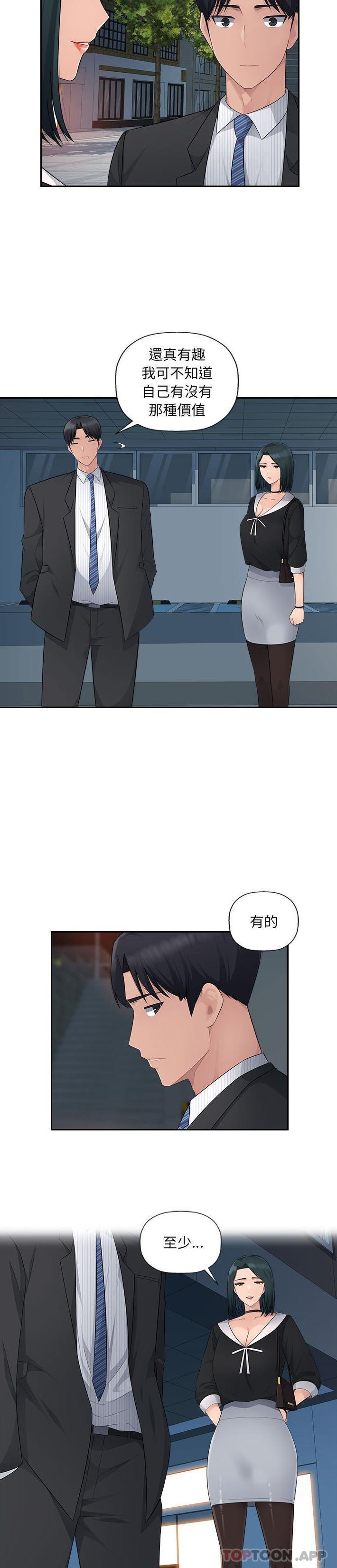 [Manhwa] Passionate office Plot, big breasts#[21P]-7