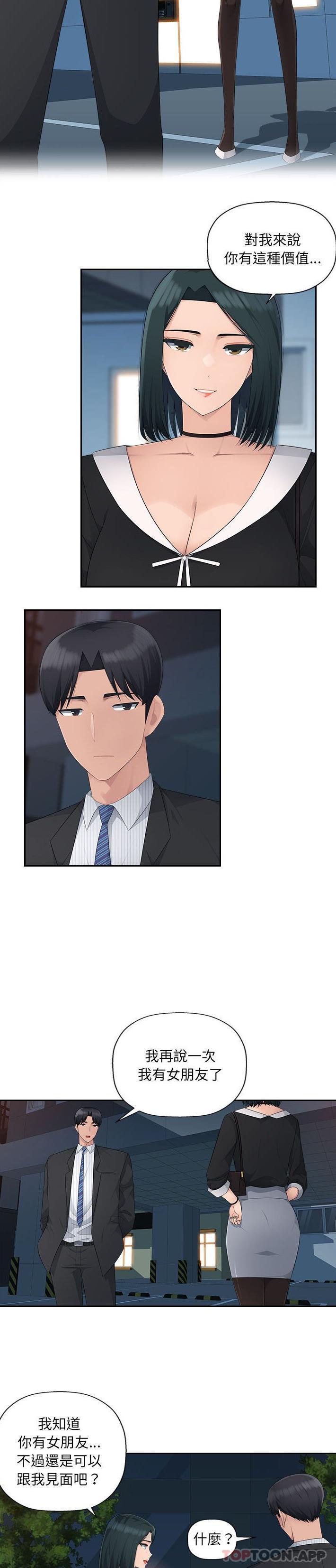 [Manhwa] Passionate office Plot, big breasts#[21P]-8