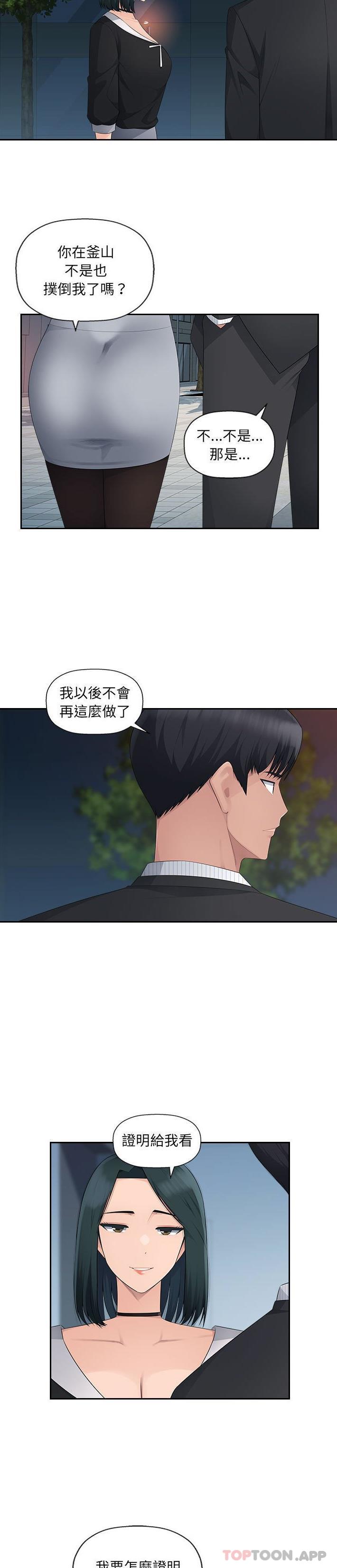 [Manhwa] Passionate office Plot, big breasts#[21P]-9