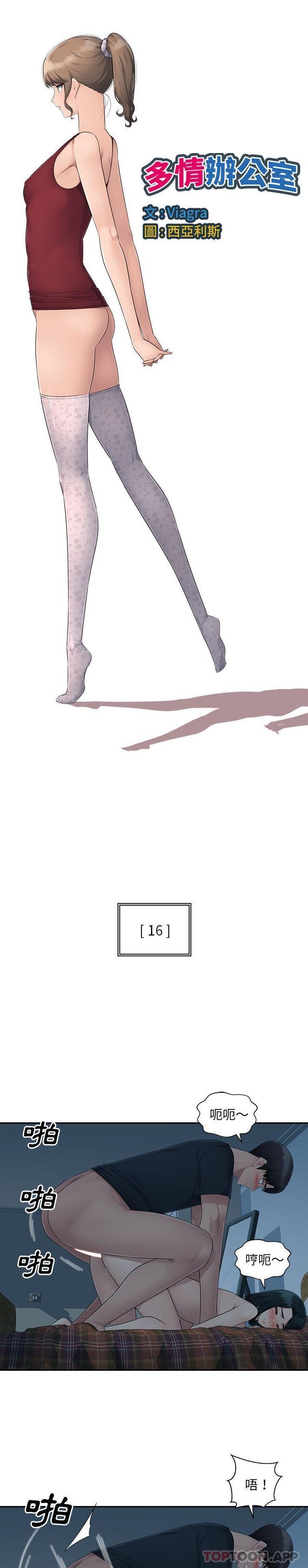 [Manhwa] Passionate office Plot, big breasts#[21P]-1