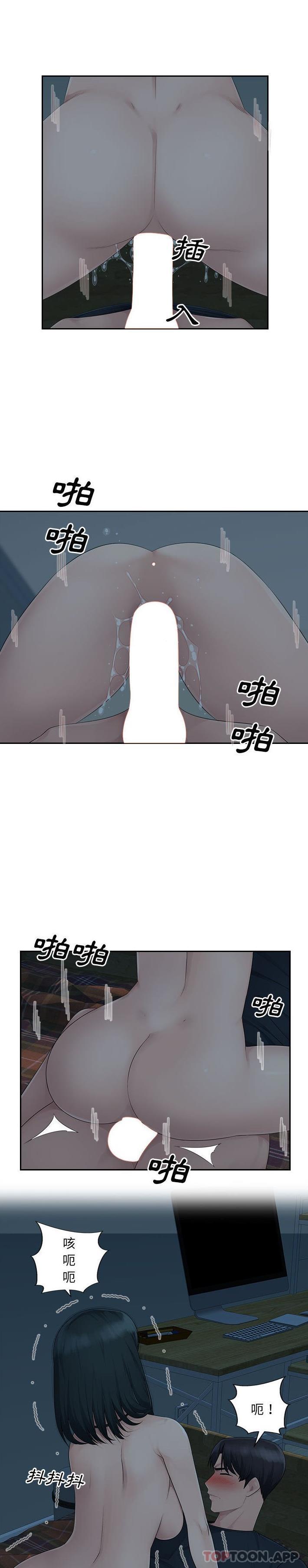 [Manhwa] Passionate office Plot, big breasts#[21P]-10