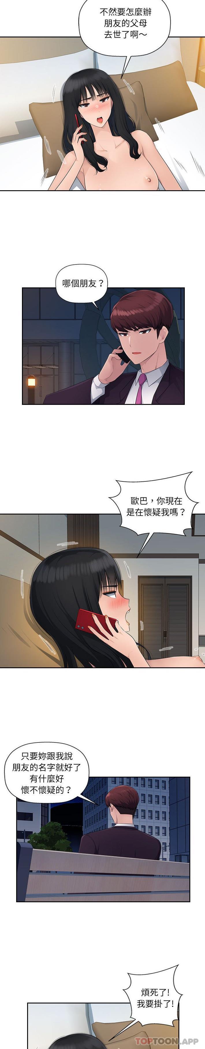 [Manhwa] Passionate office Plot, big breasts#[21P]-13