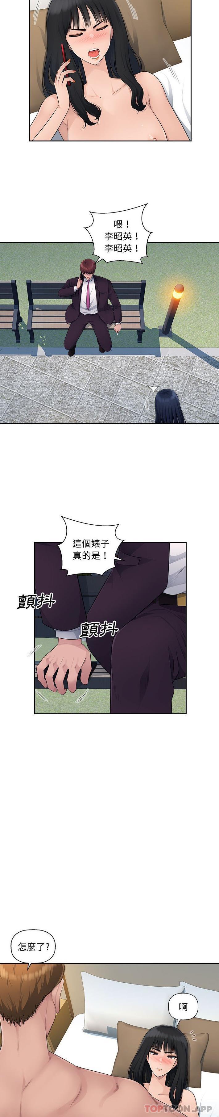 [Manhwa] Passionate office Plot, big breasts#[21P]-14