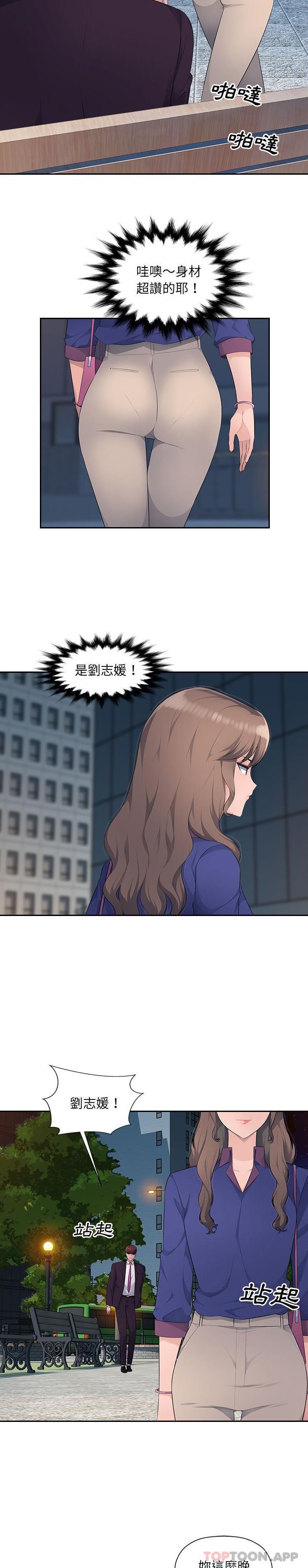 [Manhwa] Passionate office Plot, big breasts#[21P]-16