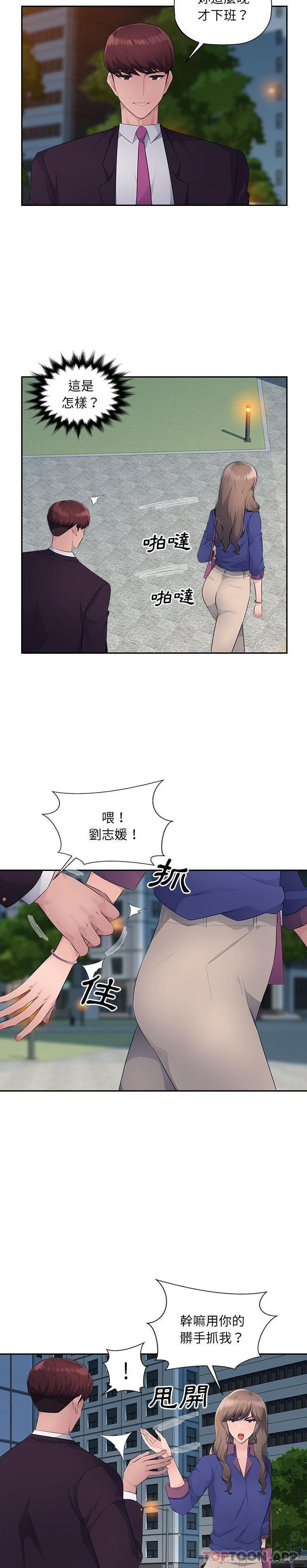 [Manhwa] Passionate office Plot, big breasts#[21P]-17