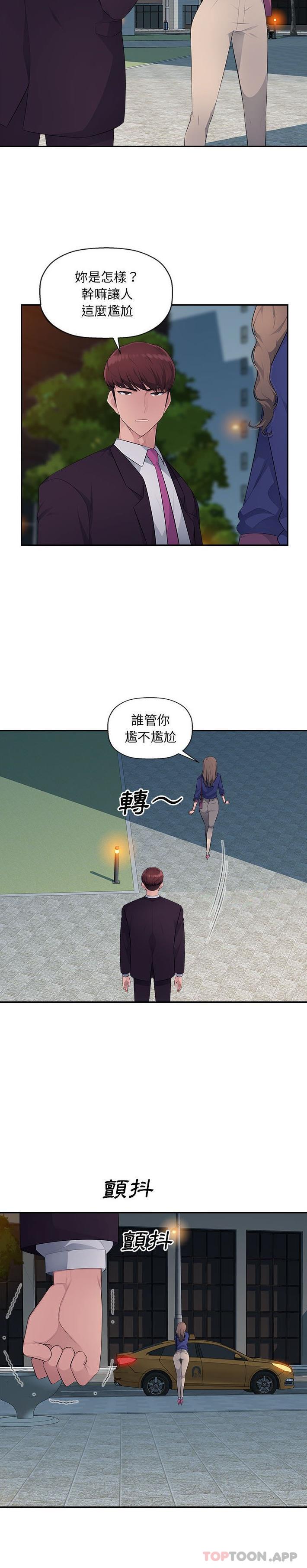 [Manhwa] Passionate office Plot, big breasts#[21P]-18