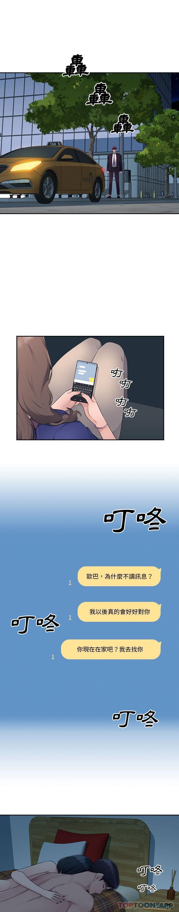 [Manhwa] Passionate office Plot, big breasts#[21P]-19