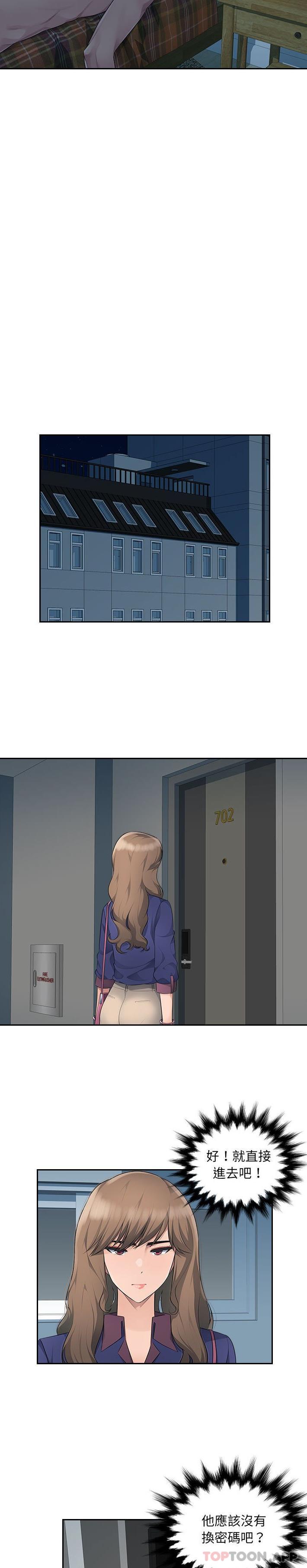[Manhwa] Passionate office Plot, big breasts#[21P]-20