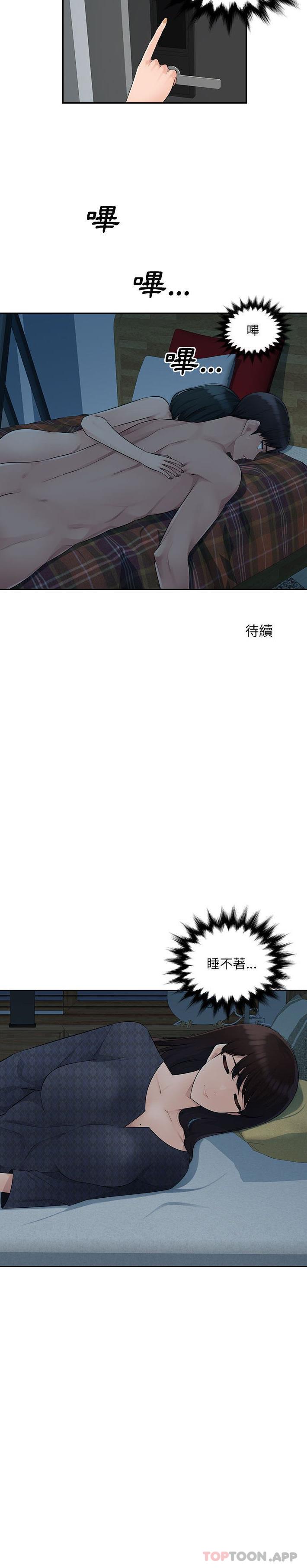 [Manhwa] Passionate office Plot, big breasts#[21P]-21
