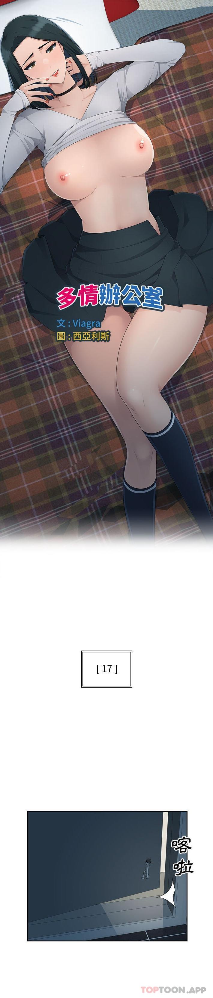 [Manhwa] Passionate office Plot, big breasts#[21P]-1