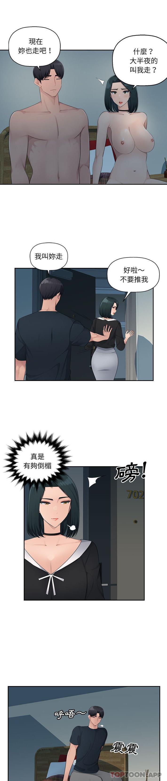 [Manhwa] Passionate office Plot, big breasts#[21P]-19
