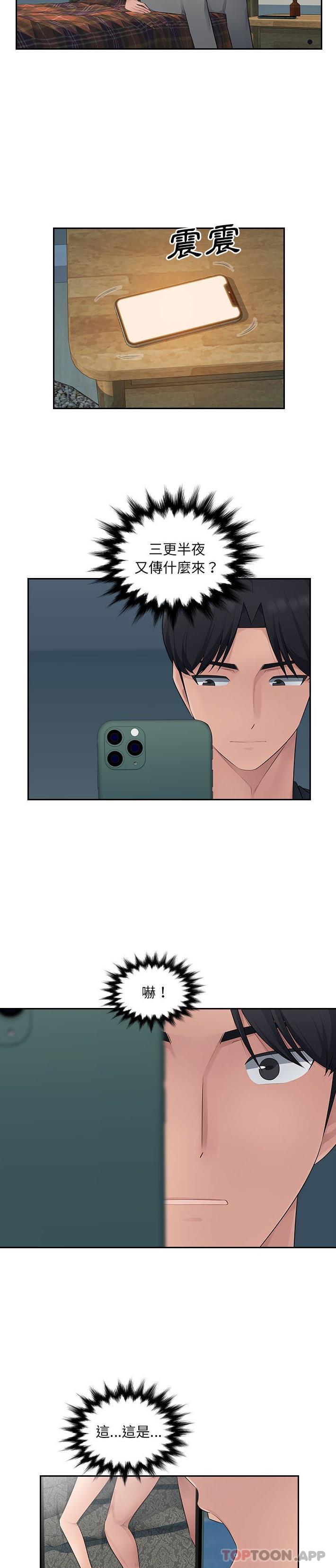 [Manhwa] Passionate office Plot, big breasts#[21P]-20
