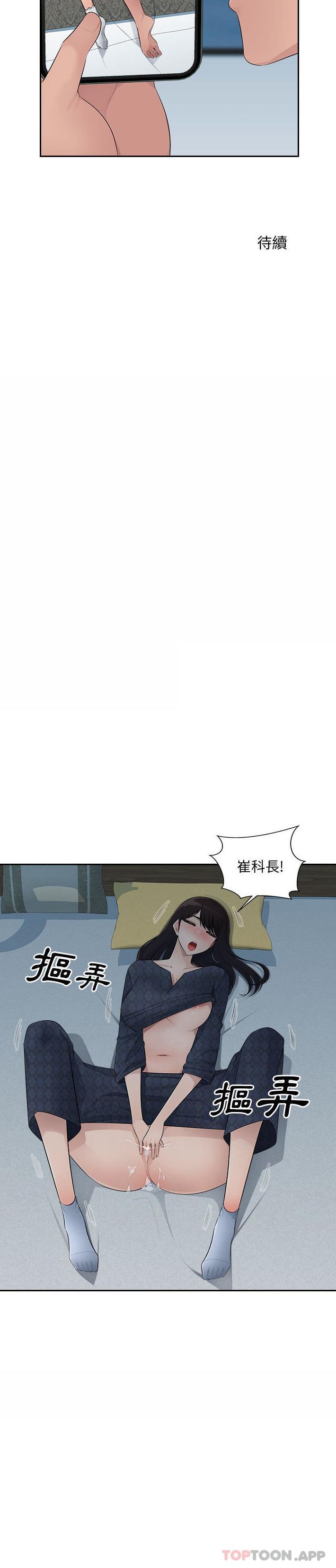 [Manhwa] Passionate office Plot, big breasts#[21P]-21