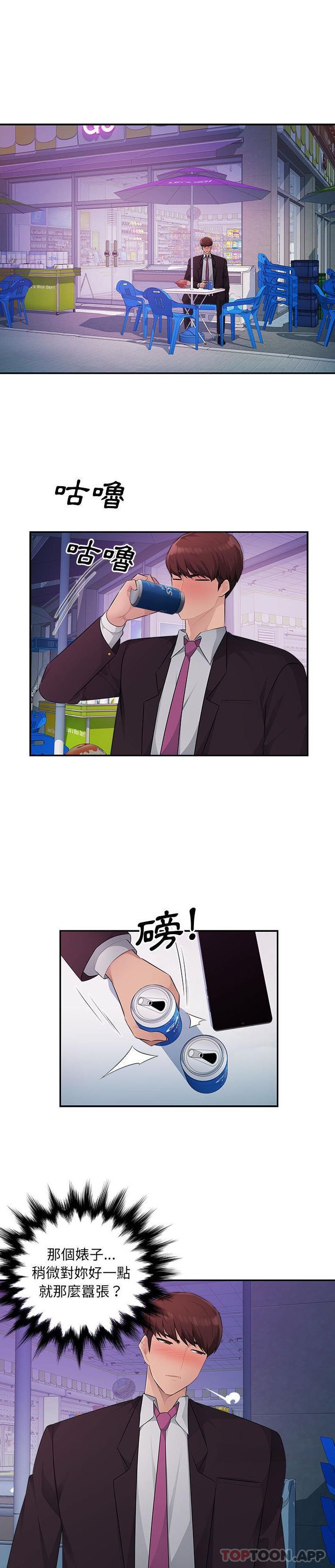 [Manhwa] Passionate office Plot, big breasts#[21P]-7
