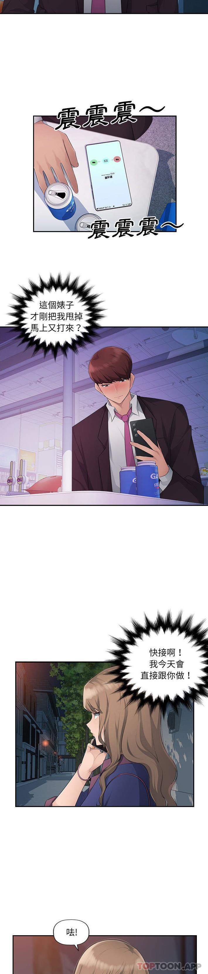 [Manhwa] Passionate office Plot, big breasts#[21P]-8
