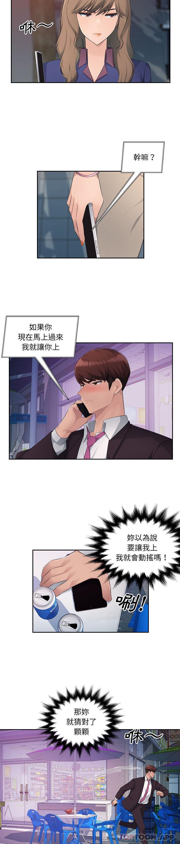 [Manhwa] Passionate office Plot, big breasts#[21P]-9